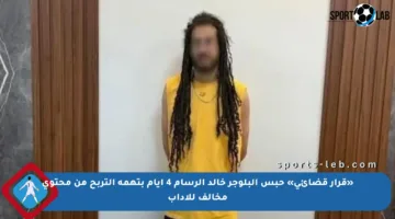 «قرار قضائي» حبس البلوجر خالد الرسام 4 أيام بتهمة التربح من محتوى مخالف للآداب